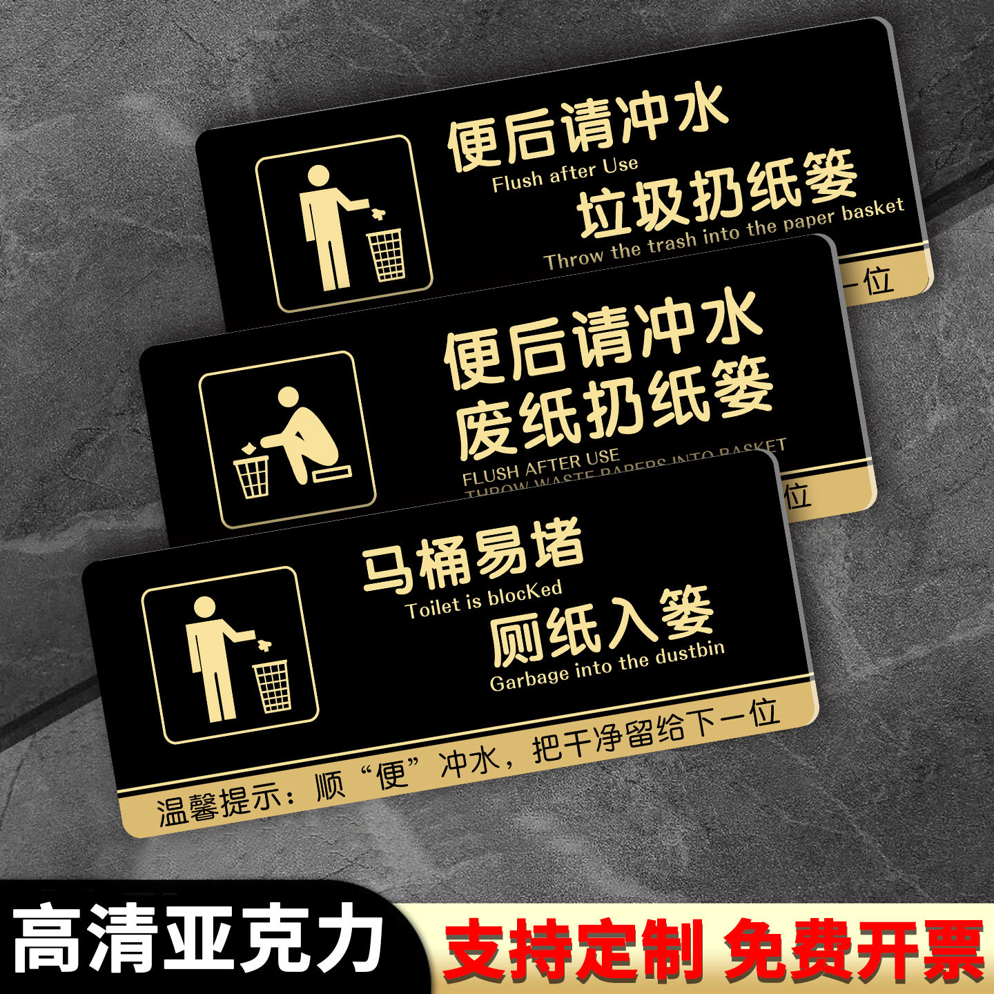 厕所提示语贴纸卫生间标识牌
