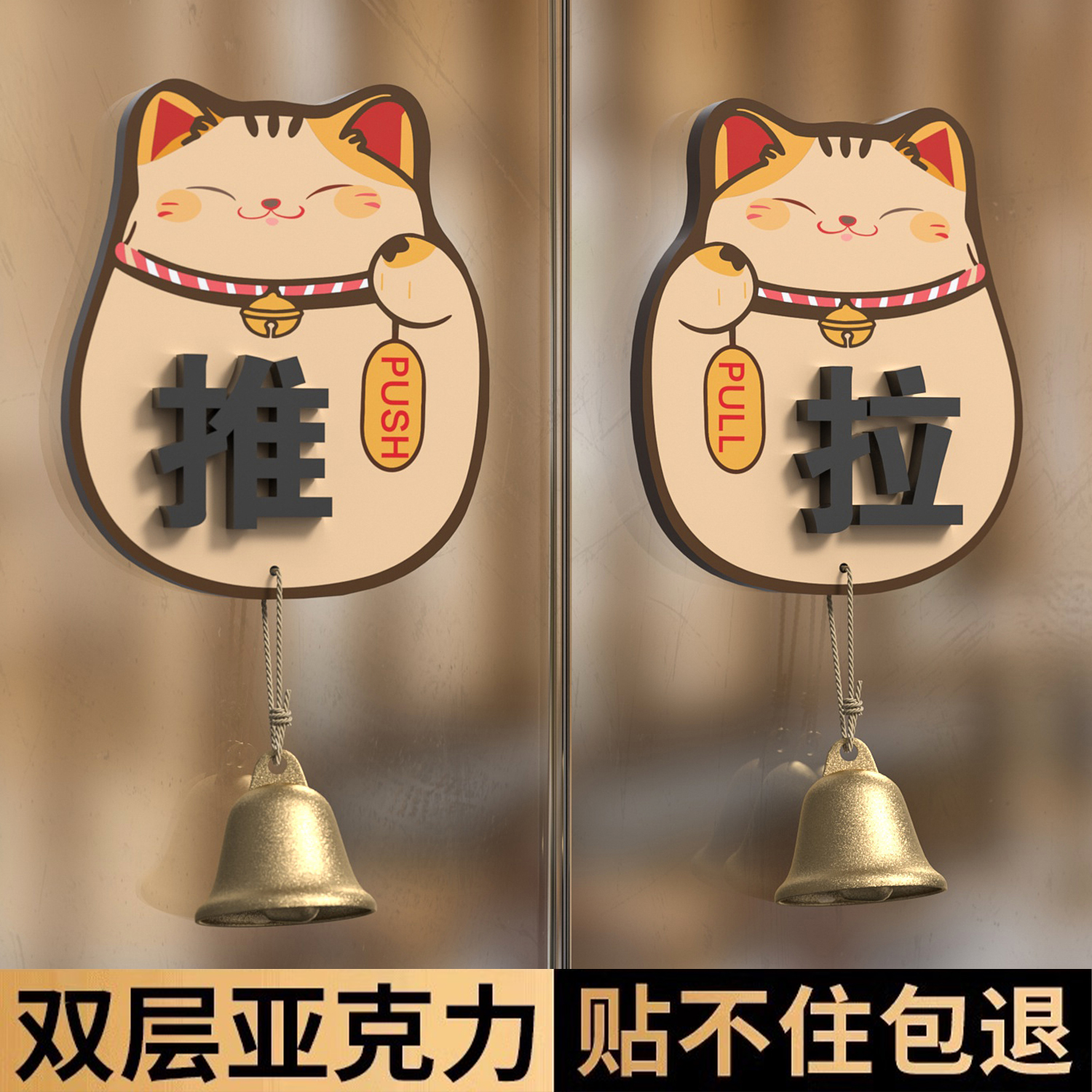 高档推拉门贴亚克力玻璃门提示牌