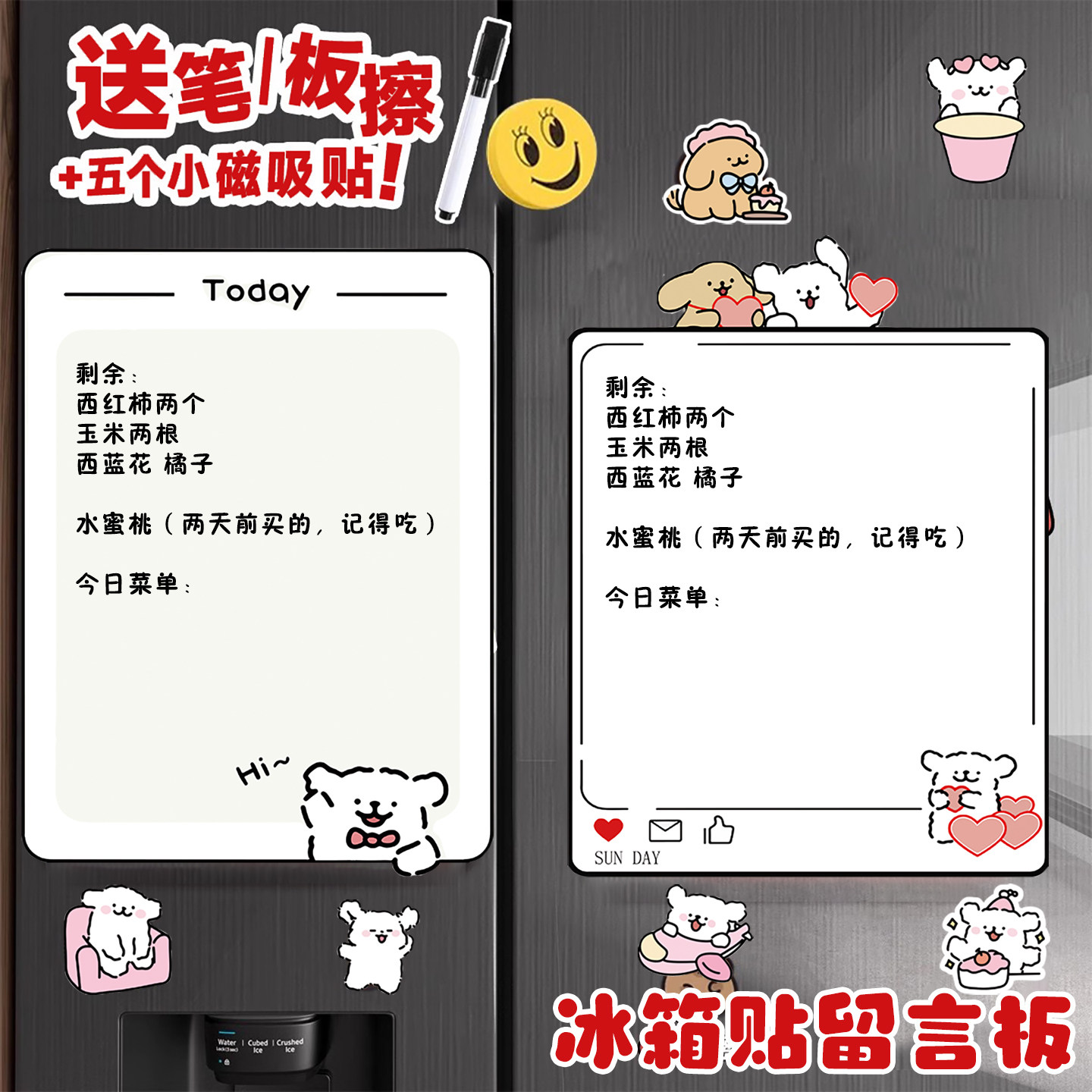 冰箱贴留言板可擦写展示板冰箱贴