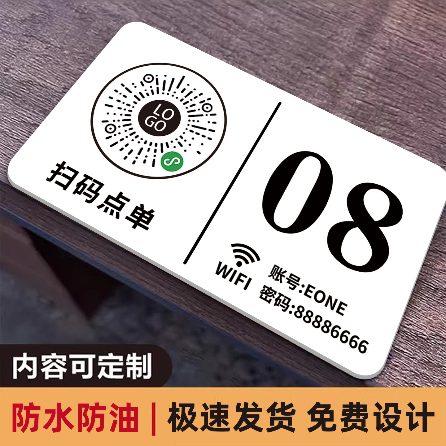 点餐码桌贴扫码点餐二维码桌贴收钱牌亚克力定制手机扫一扫点菜牌子餐厅点餐牌桌台号码牌打印贴纸标识牌定制