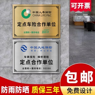 保险铜牌定做人保安盛保险公司简约铜牌拉丝金不锈钢银广告牌定做