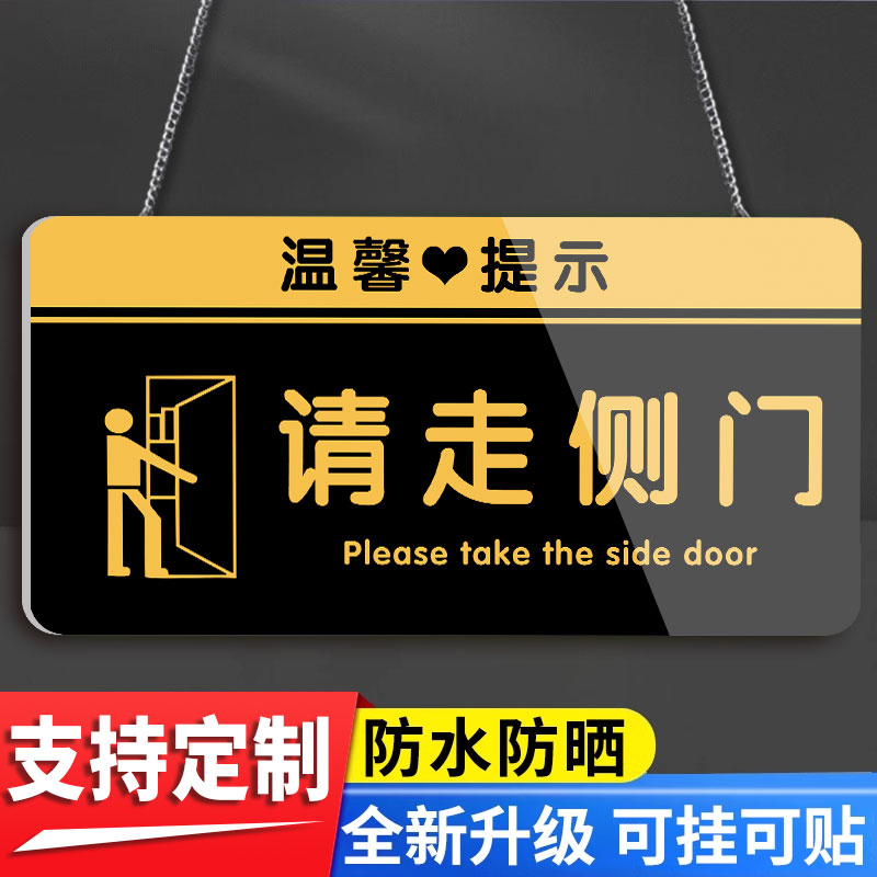 亚克力请走此门指示牌挂牌