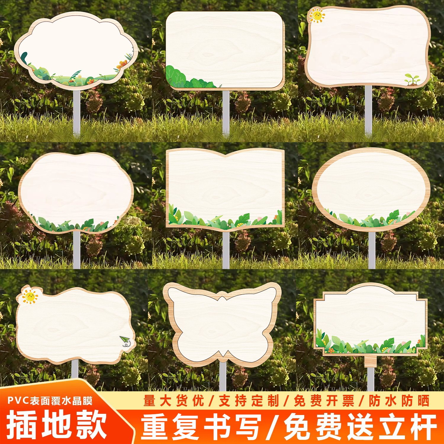 菜园插地牌菜地标识牌