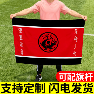 大汉龙旗汉朝大汉黑龙旗定制赤底汉帜大汉纪念旗帜班旗旗子定制队旗导游横幅手拉条幅应援旗音乐节战旗