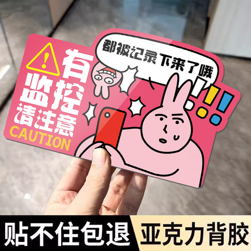外卖放门口指示牌快递外卖存放处创意可爱粉红兔子监控区域请放这里提示牌放置处贴纸标识家用门牌标识牌定制