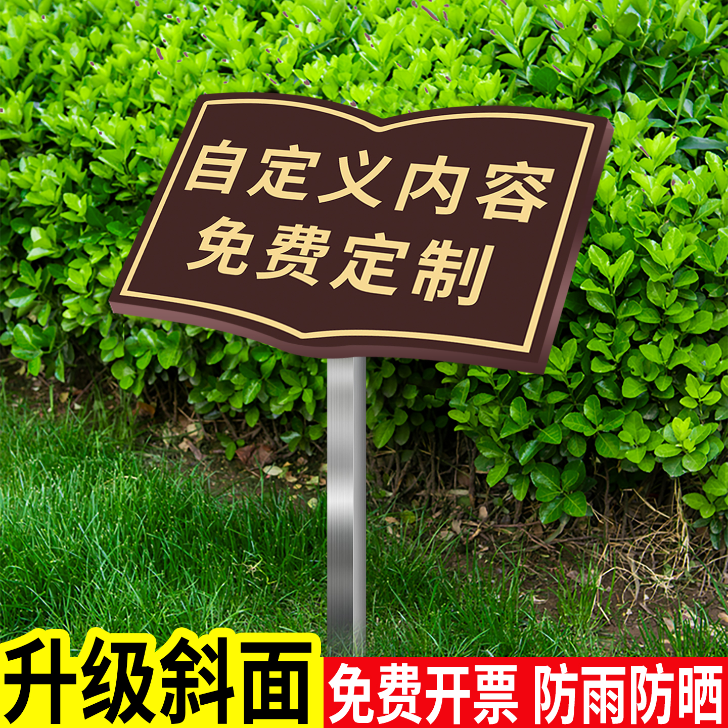 户外不锈钢插地牌标识牌定制