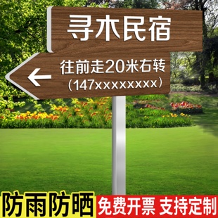 指路牌不锈钢路标洗手间 指示牌导向牌定制网红民宿广告导向牌立式