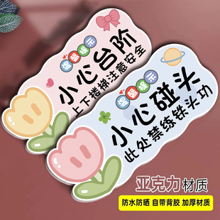 小心碰头提示牌当心碰头警示贴小心撞头注意安全标识牌公共场所创意亚克力防撞标识上下楼梯小心台阶提示牌