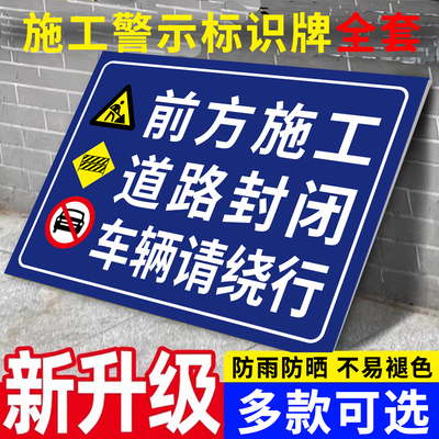 工地安全标识牌带安全帽标识