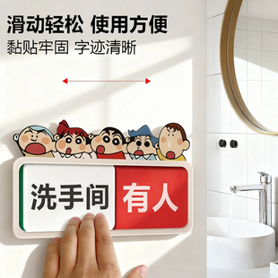 亚克力状态牌卫生间有人提示牌状态切换洗手间厕所无人没人指示门牌挂牌标识牌使用提醒牌标志牌滑动正在空闲