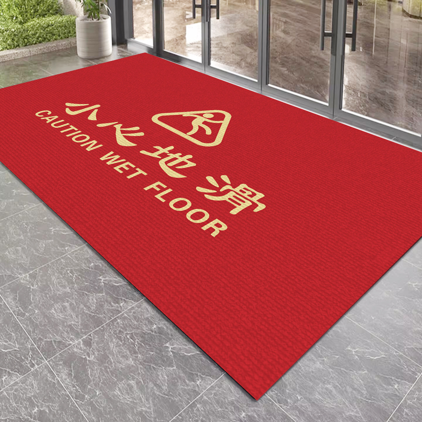 红色小心地滑地垫入户门垫进门门口垫子混纺吸水防滑地毯logo定制,居家布艺,商业地毯地垫,淘宝优惠券,粉丝福利购,淘宝优惠卷