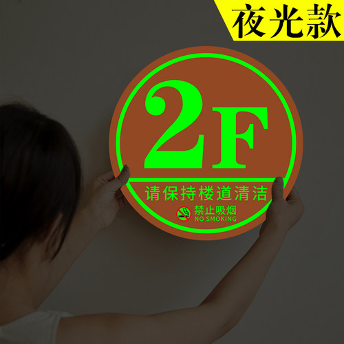 楼栋牌单元牌夜光款亚克力