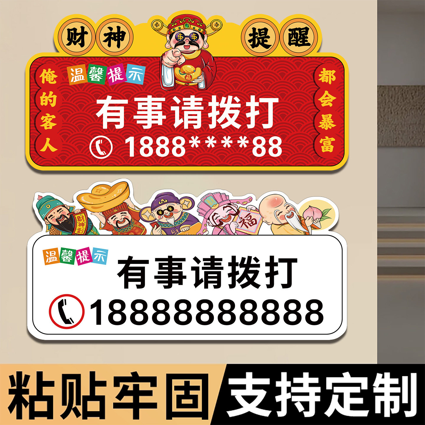 有事请拨打电话牌子电话号码牌亚克力墙贴wifi密码提示牌有事外出联系电话提示牌亚克力卡通创意广告牌定制