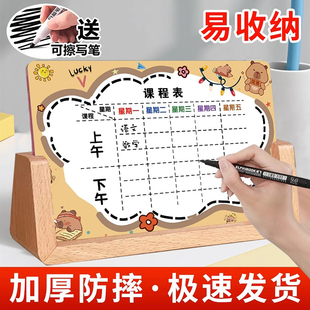 课程表桌面摆件小学生初中生高中生可擦写科目摆台实木桌面自律标识牌定制教室讲台学生姓名班级磁性座位表