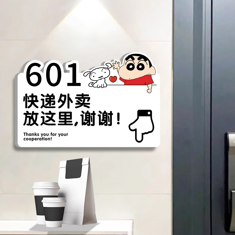 亚克力外卖放门口指示牌支持定制