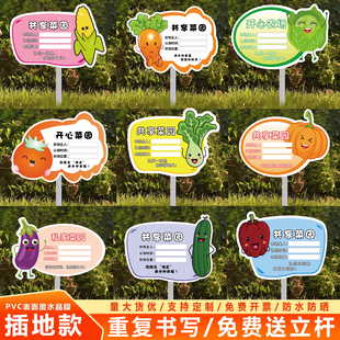 共享菜园标识牌私家菜园插地牌学校幼儿园班级种植区采摘提示牌认领地广告牌私家共享菜地劳动实践基地提示牌