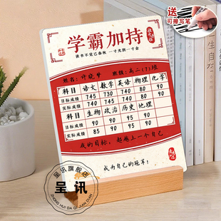 心愿卡学生新学期中考高考加油励志卡片桌面摆台挑战书空白开学仪式感装饰定制手写愿望卡小学课程表桌面摆件