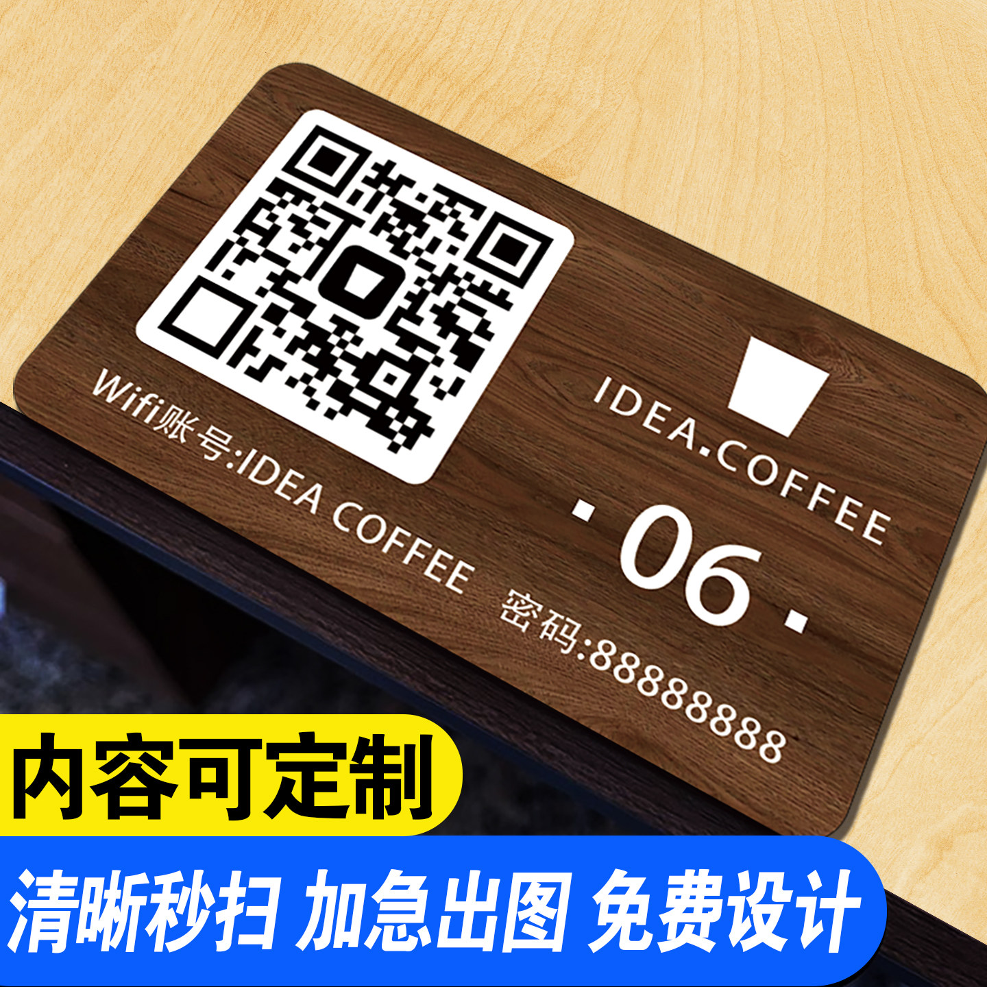 扫码点餐二维码桌贴收钱牌亚克力定制手机扫一扫点菜牌子餐厅点餐牌桌台号码牌打印贴纸标识牌桌面贴订定做