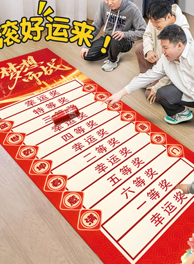 2026新年滚滚乐游戏道具氛围布置装饰现场景马年会场元旦套圈活动