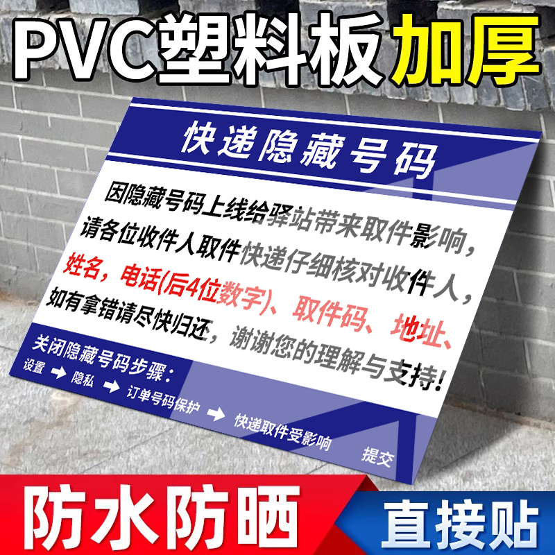 快递取件提示牌菜鸟驿站标识牌