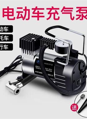 车载轮胎电瓶车充气泵48V60V72V电动车充气泵电瓶车打气泵便携电