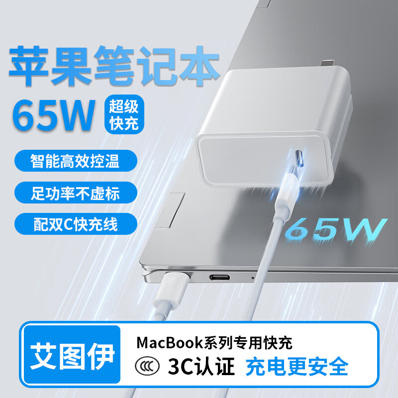 适用苹果MacBook Pro14笔记本充电器65W超级快充macbookPro13/15/16/Air/iPad电脑快充头type-c口加长线套装