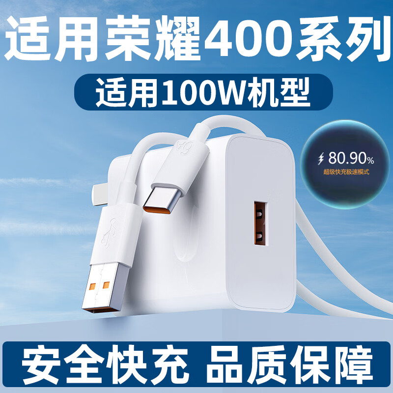 适用荣耀400/Pro充电器