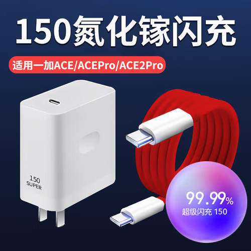 【3C认证】适用一加氮化镓闪充