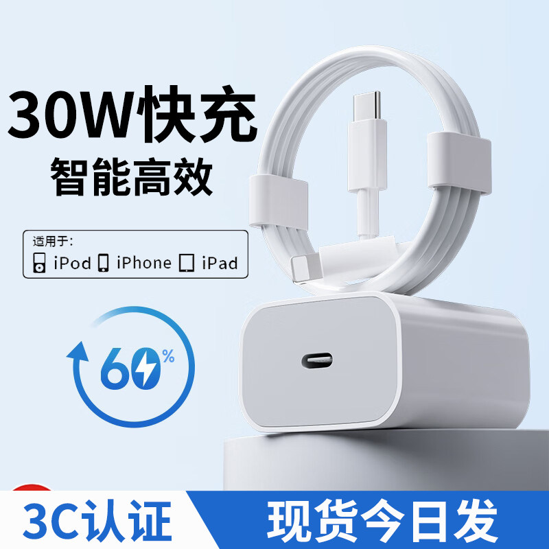 适用苹果14充电器PD30W快充头iPhone13/12Promax/11p/Xs/8p充电头pd20w手机插头iPad9/ipad5/6/7/8平板充电头,3C数码配件,手机充电器,淘宝优惠券,粉丝福利购,淘宝优惠卷