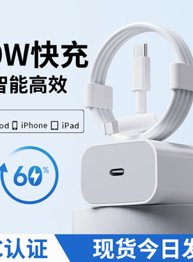 适用苹果14充电器PD30W快充头iPhone13/12Promax/11p/Xs/8p充电头pd20w手机插头iPad9/ipad5/6/7/8平板充电头