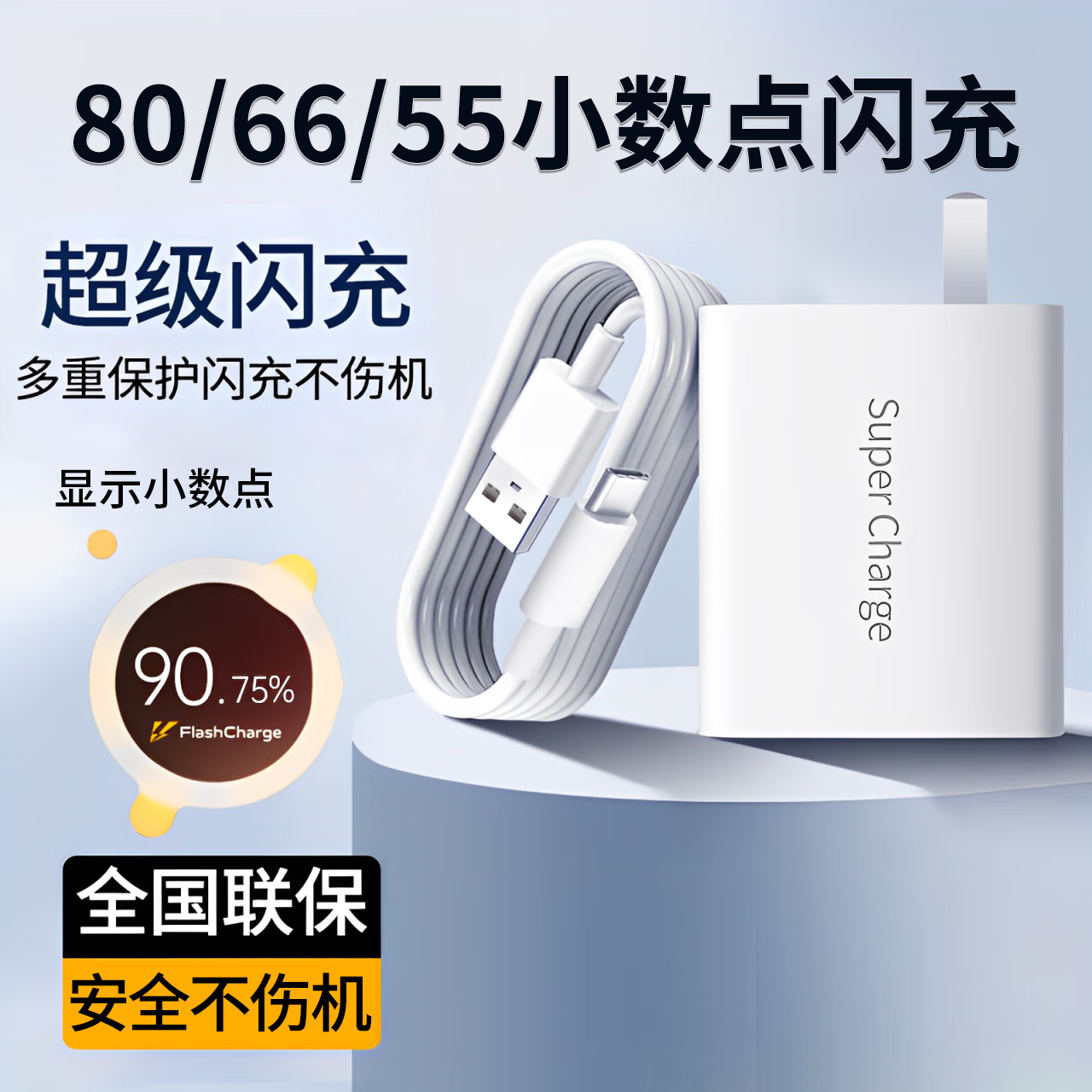 适用vivoiQOO80/66/55充电器x100ultra超级闪充y300p/200gt手机s19闪充头s17e快充x80/90p插头neo5s/6SZ3/Z9