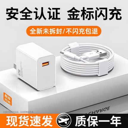 适用小米超级闪充67w充电器米13/12/11Pro充电头civi2/3/4pro红米k60/k50/k40s快充note10/11t/12/13Pro原mix