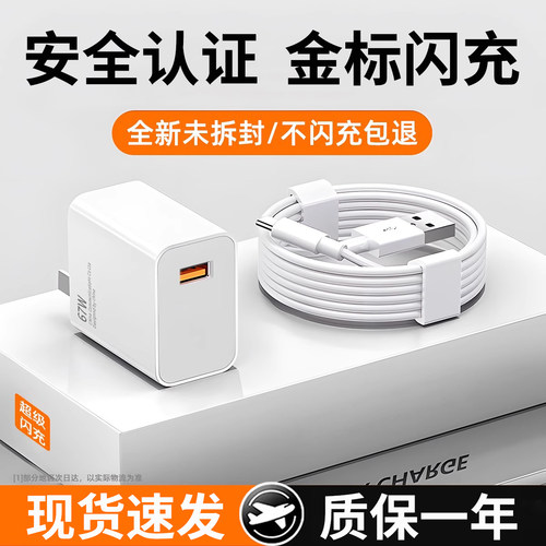 【国标3C认证】适用小米金标闪充