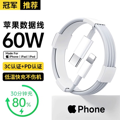 适用苹果8-14全系列快充