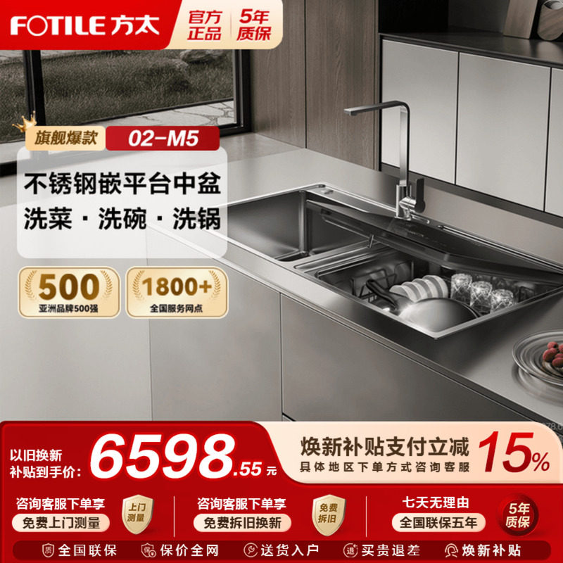 [方太新一代洗碗机]02-M5水槽洗碗机嵌平一体家用全自动官方新品