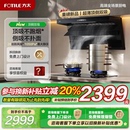 新品 方太抽吸油烟机L2顶侧双吸变频家用厨房大吸力以旧换新补贴