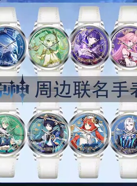 原神联名手表2025新款芙宁娜胡桃妮露散兵温迪周边初中学生电子表