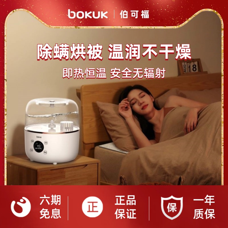 韩国bokuk伯可福水暖电热毯家用除螨智能恒温床垫双人水循环电褥