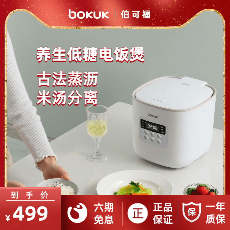 韓國bokuk伯可福1.6L電飯煲家用迷你小型多功能電飯鍋1-2人瀝米飯