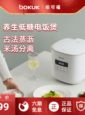 韩国bokuk伯可福1.6L电饭锅家用迷你小型多功能电饭锅1-2人沥米饭