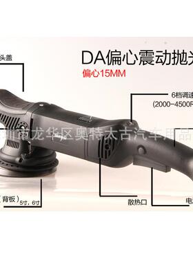 心汽美大功率110W偏1mm电动震动抛5光机5A15细节美容DA震抛机
