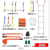 户室内爬短绳外系攀列走扁带攀爬吊环幼儿园儿童吊秋千环套装