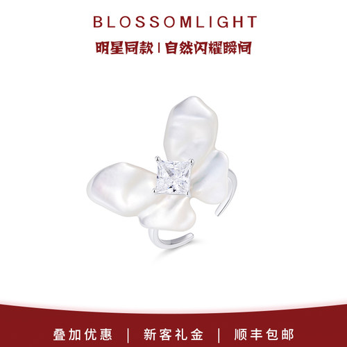 BlossomLight蝴蝶贝母方糖戒指女