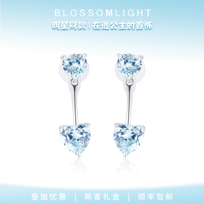 BlossomLight珍稀粉蓝系列耳饰女