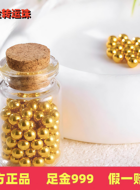 【至臻珠宝】足金999小金珠黄金转运珠纯金手链散珠DIY手串猫眼珠