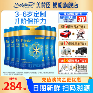 美赞臣蓝臻4段3 6罐 6岁乳铁蛋白儿童成长配方营养牛奶粉学生800g