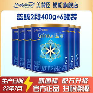 美赞臣蓝臻2段乳铁蛋白婴幼儿奶粉6 12月400g 新国标 6旗舰店