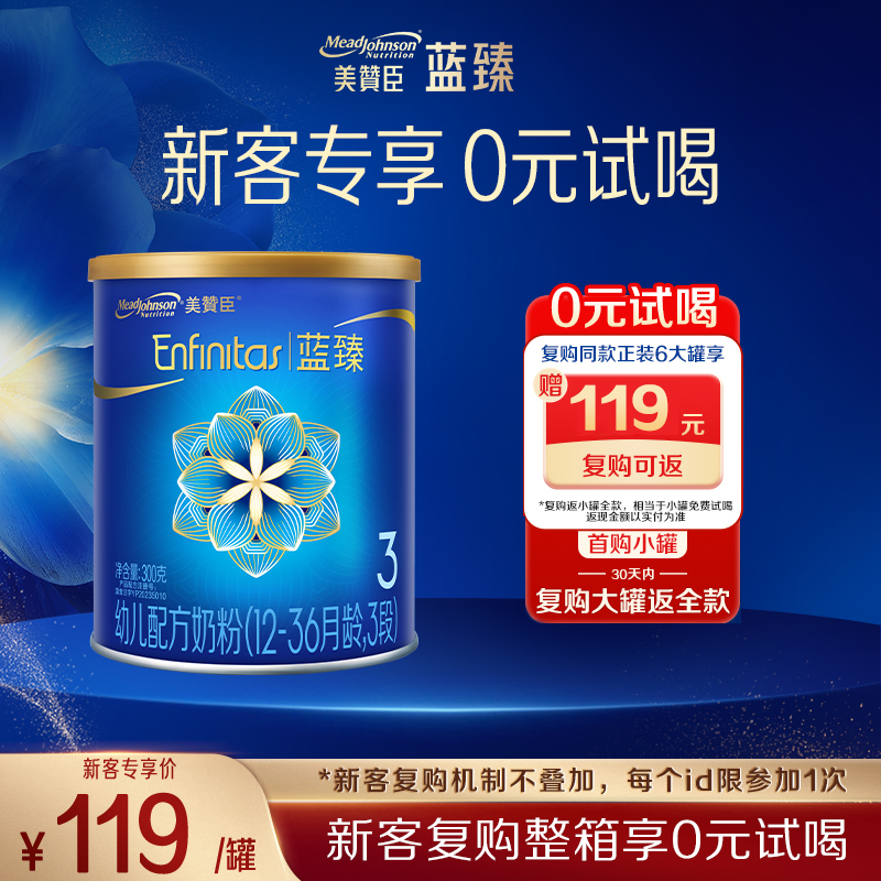 新客免费试喝，复购6大罐返全款