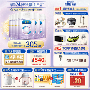 親舒3段適度水解蛋白嬰幼兒奶粉800g 6罐裝 咨詢入會優惠價