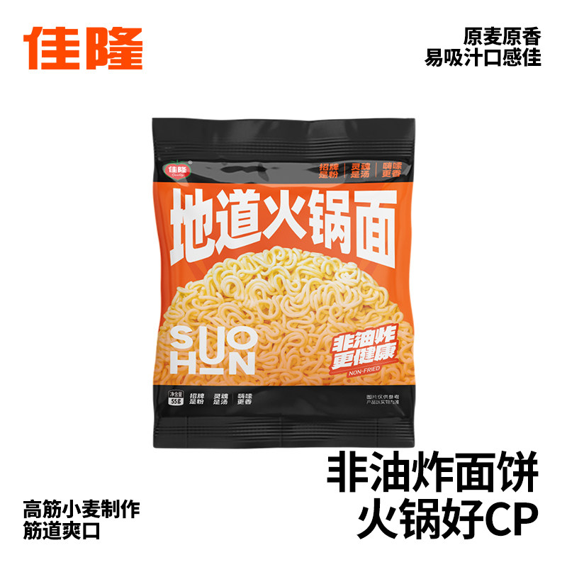 佳隆低脂荞麦面饼袋装非油炸免煮方便速食火锅面粗粮代餐拌面食品
